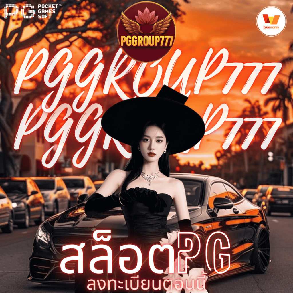 สล็อตpg
