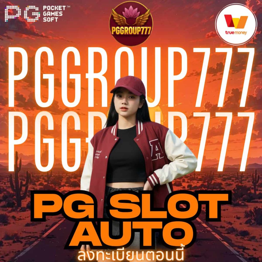 pg slot auto