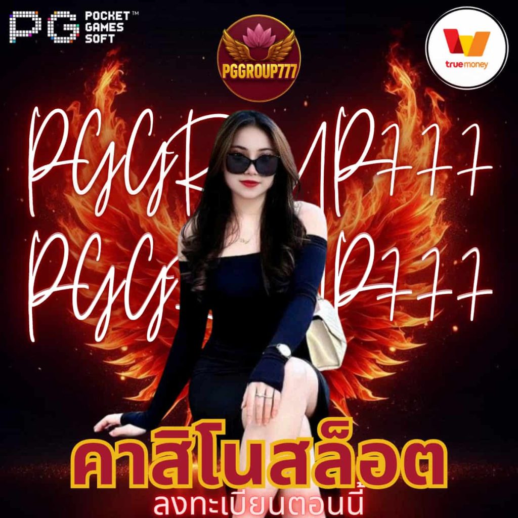 คาสิโนสล็อต