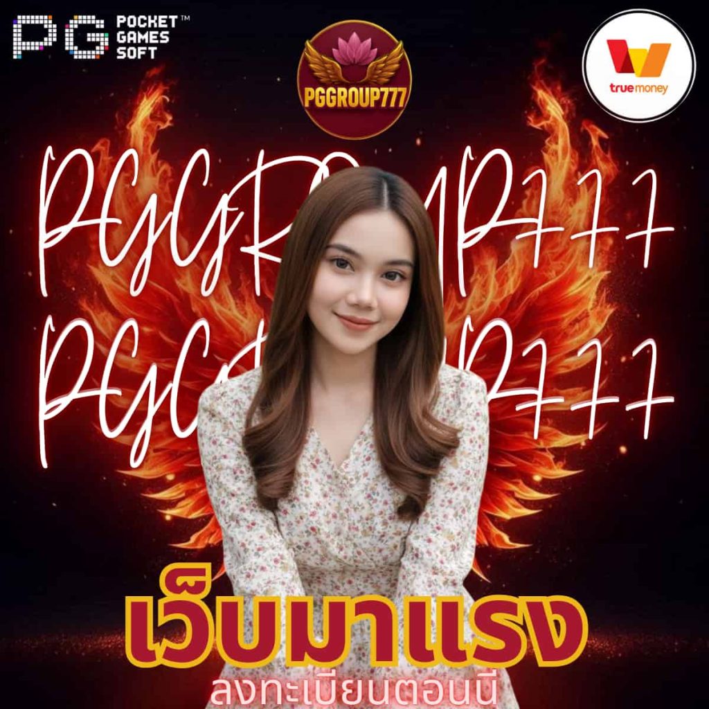 เว็บมาแรง