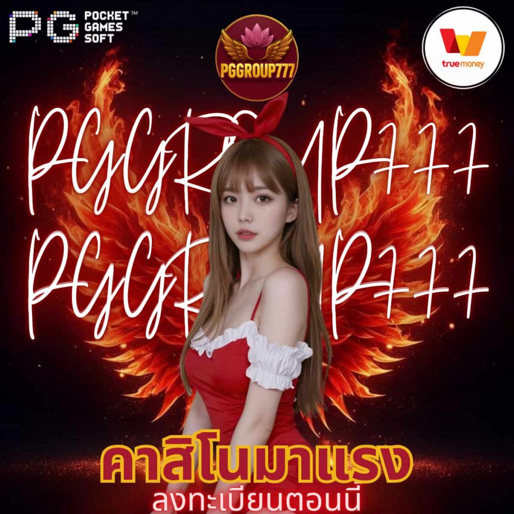 คาสิโนมาแรง