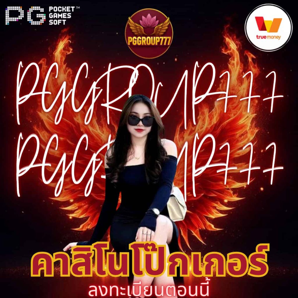 คาสิโนโป๊กเกอร์