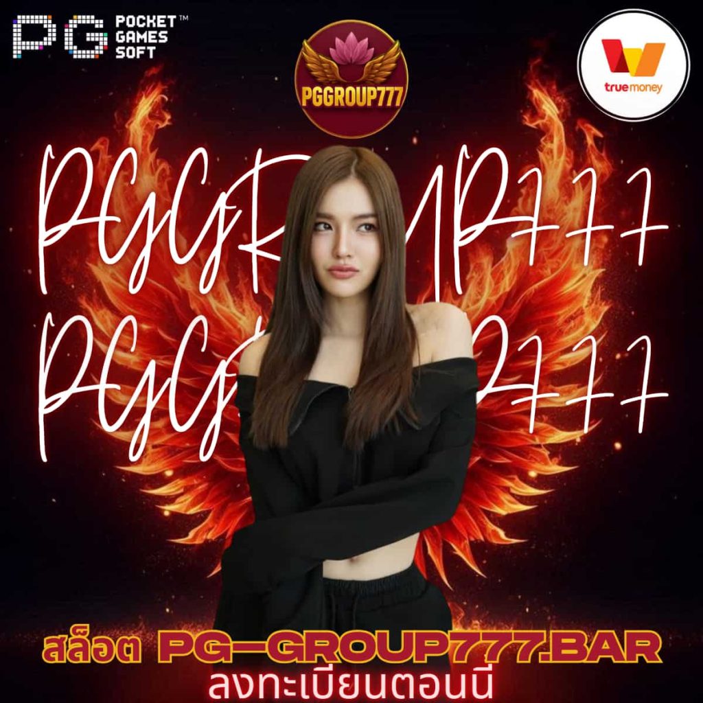 สล็อต pg-group777.bar
