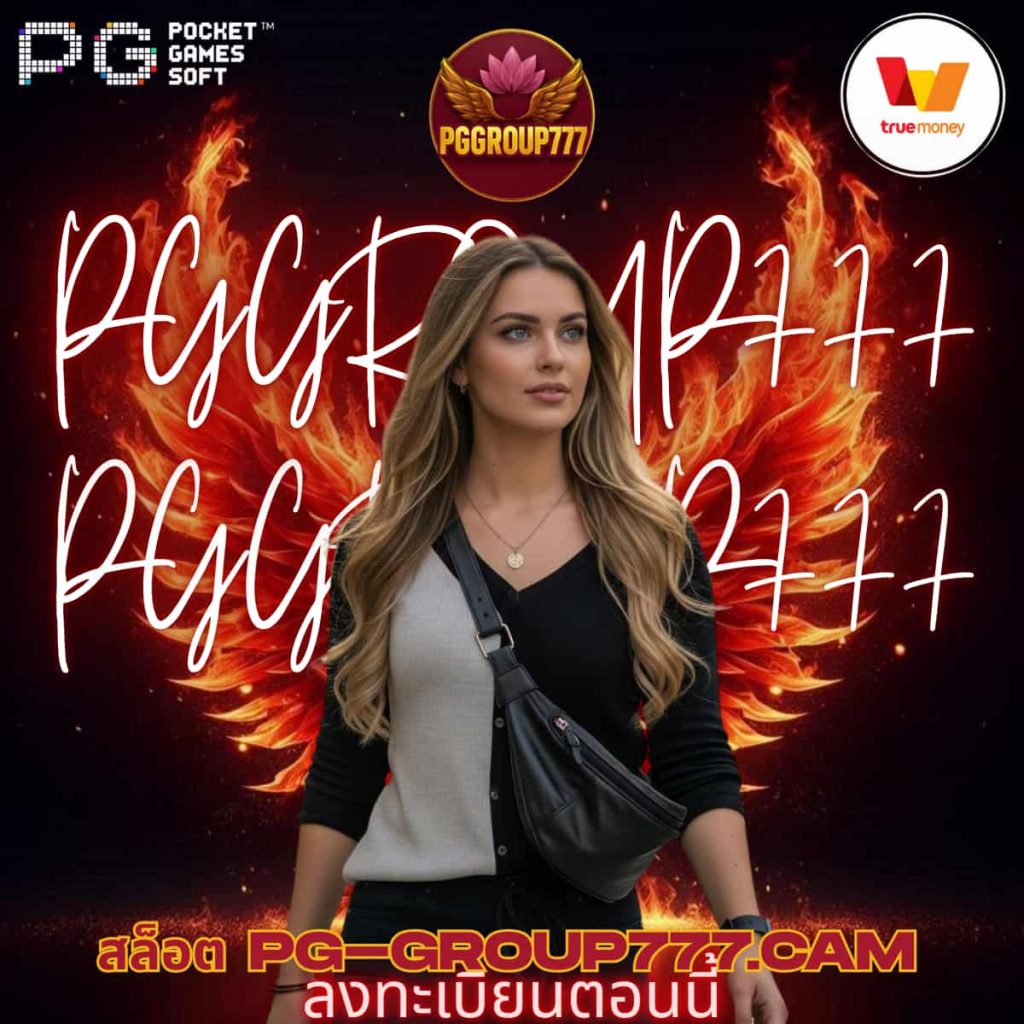 สล็อต pg-group777.cam