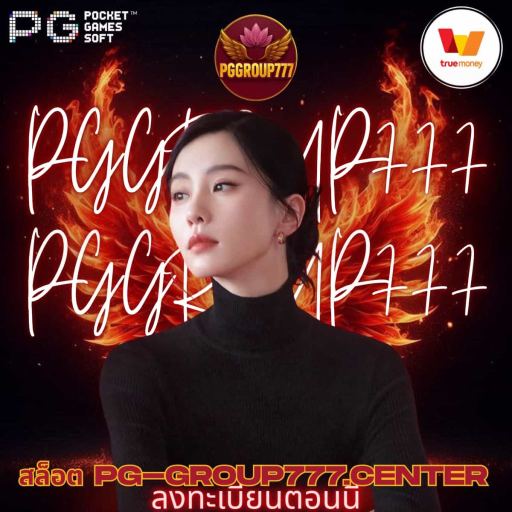สล็อต pg-group777.center
