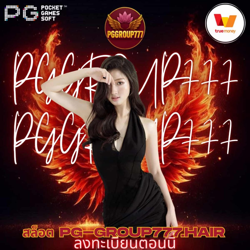 สล็อต pg-group777.hair