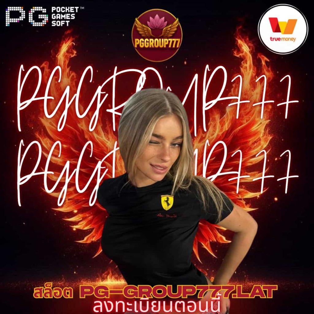 สล็อต pg-group777.lat