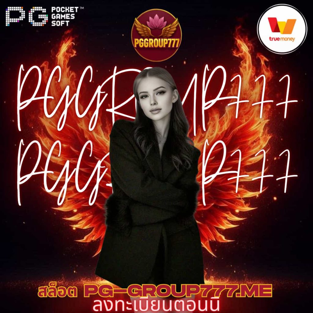 สล็อต pg-group777.me