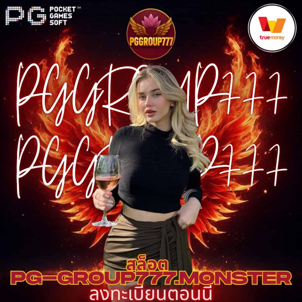 สล็อต pg-group777.monster