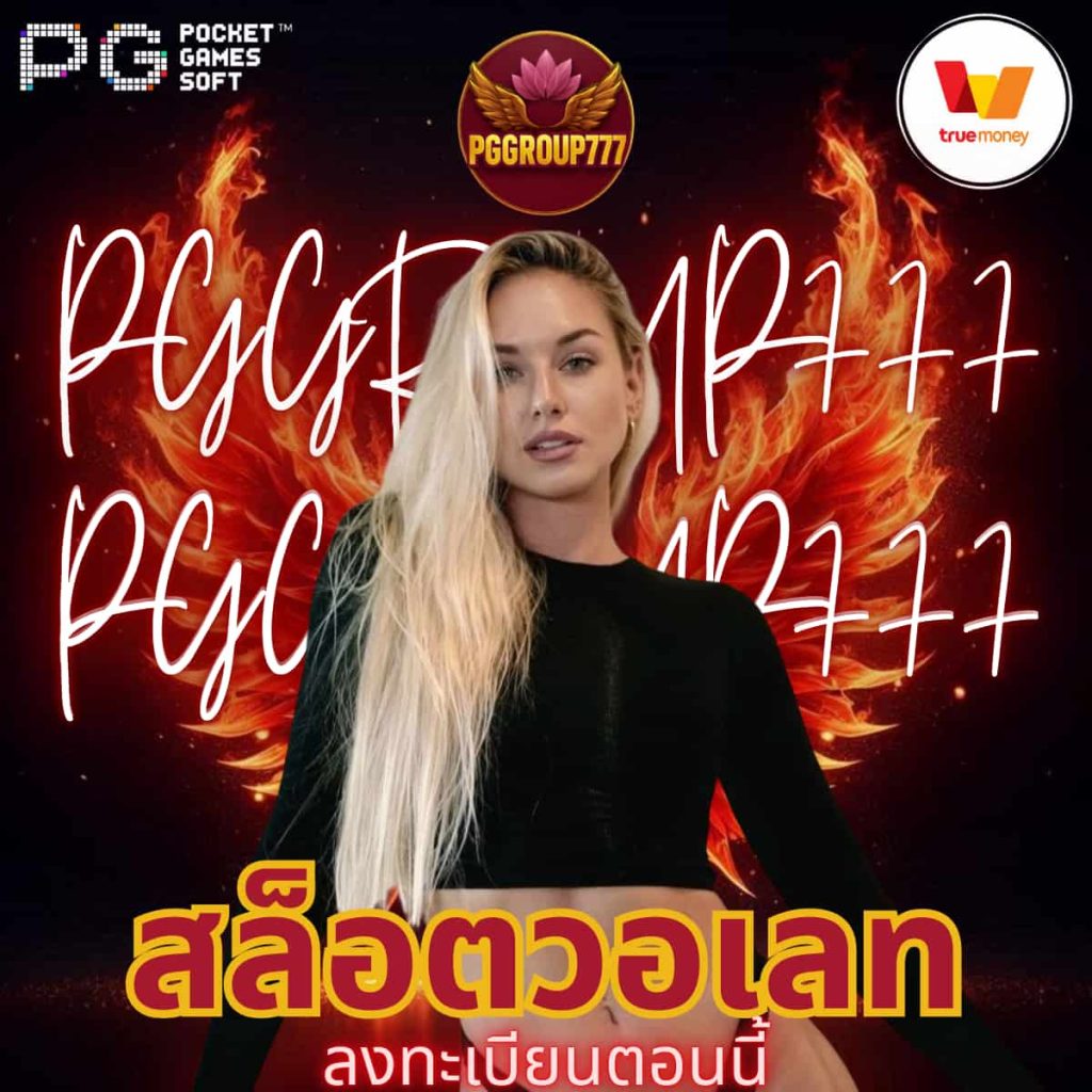 สล็อตวอเลท