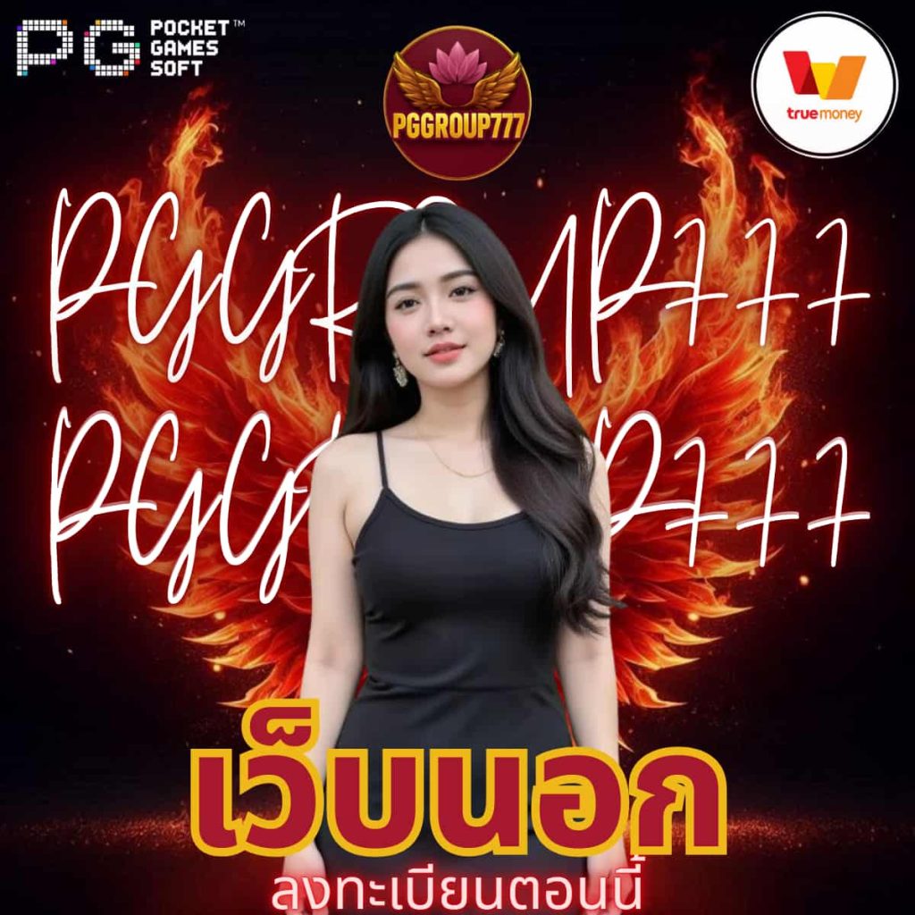 เว็บนอก