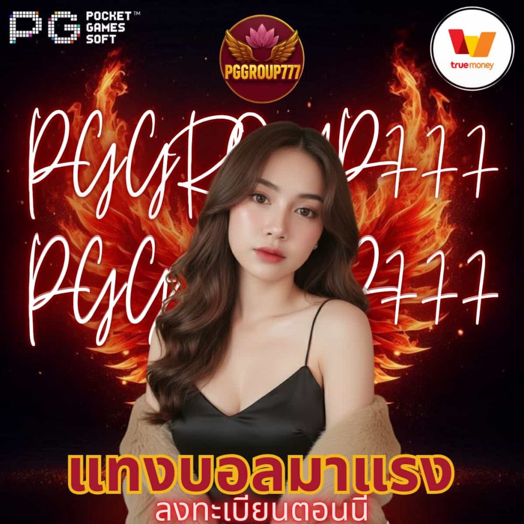 แทงบอลมาแรง