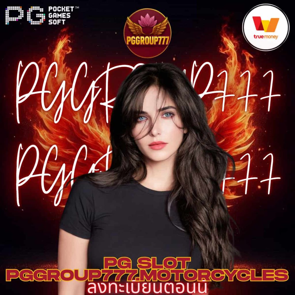 pg slot pggroup777.motorcycles