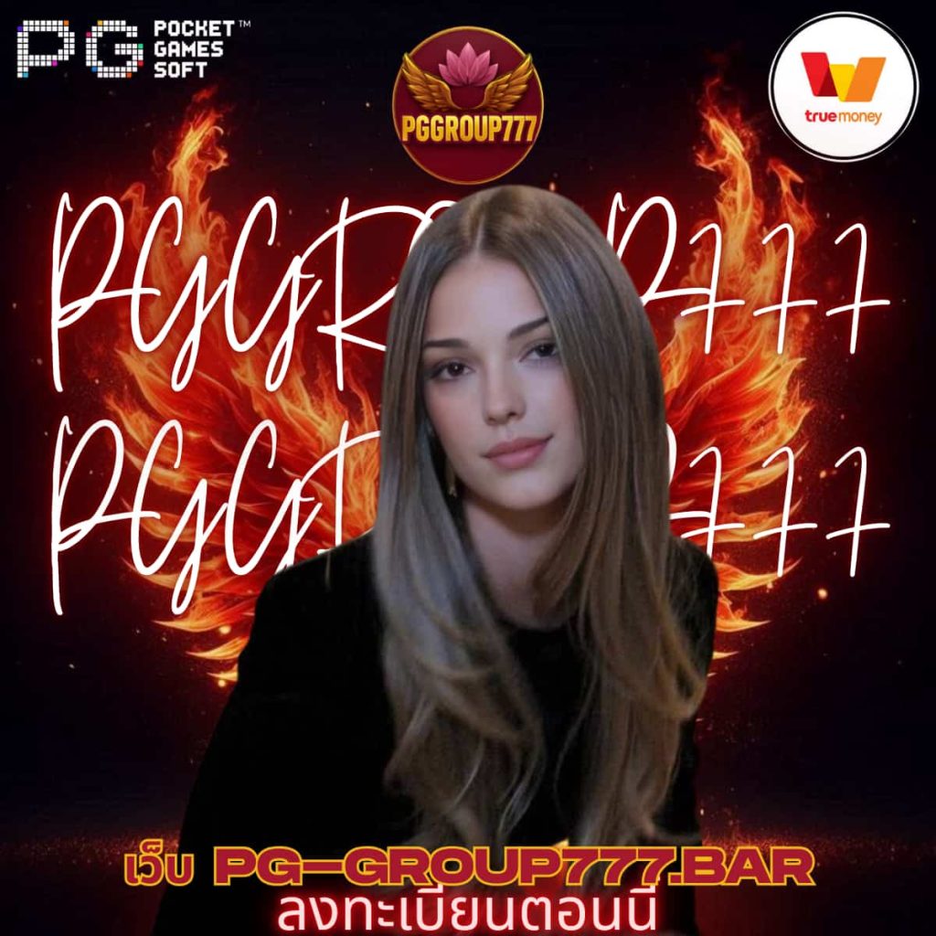 เว็บ pg-group777.bar