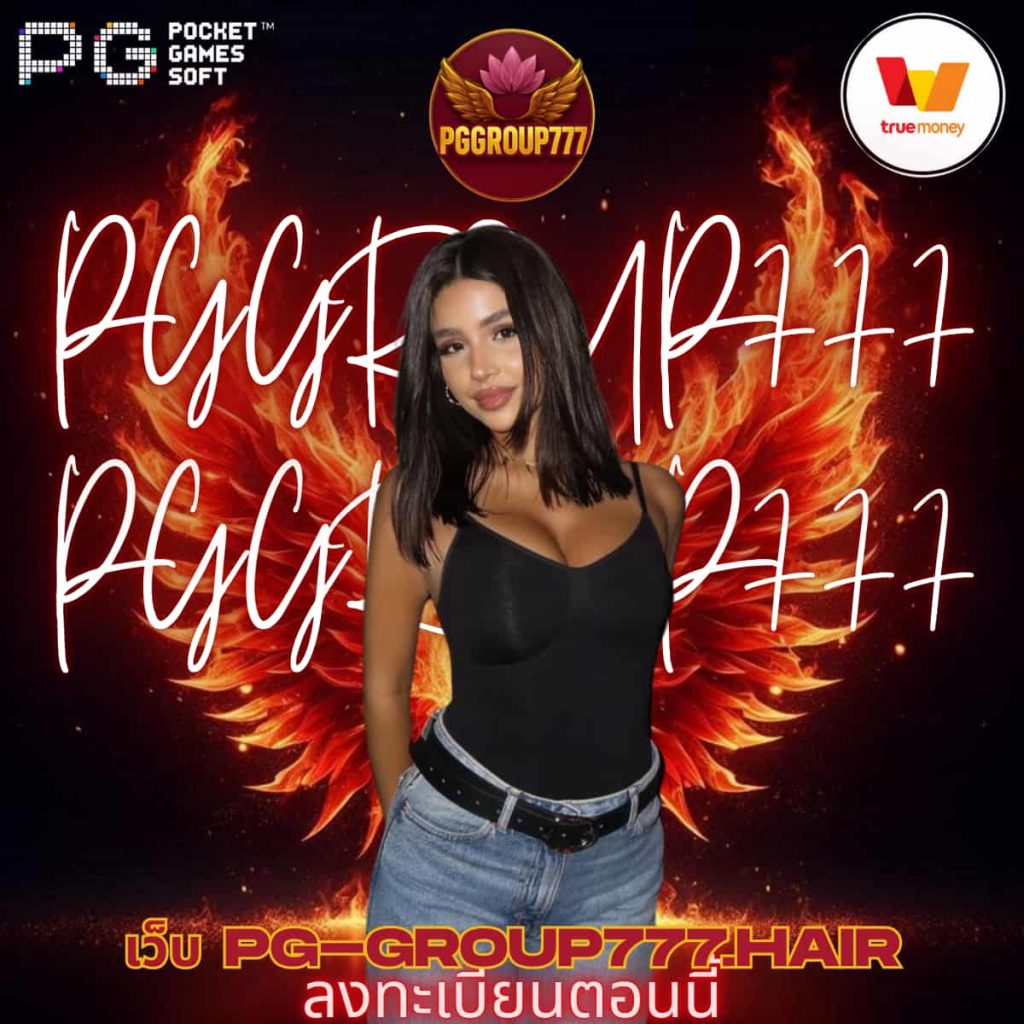 เว็บ pg-group777.hair